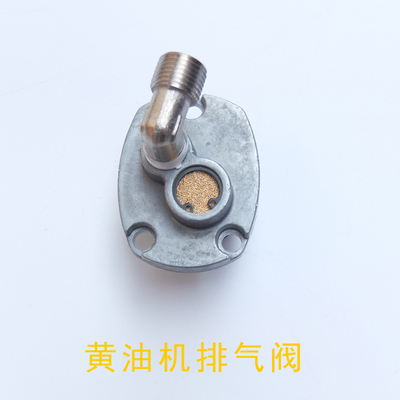 排气阀不漏气黄油机配件
