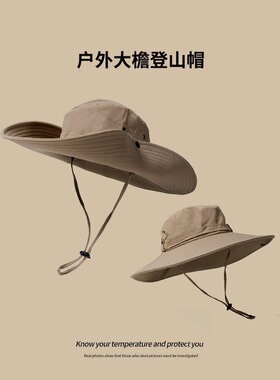 西部牛仔登山帽渔夫帽爬山徒步防晒帽女户外太阳男遮阳大帽檐帽子