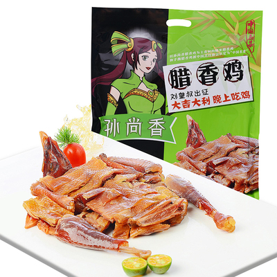 孙尚香风干鸡腊香鸡熟食450g精包装*2只整只湖北荆门特产即食食品
