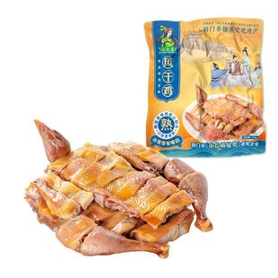 孙尚香熟风干鸡开袋即食湖北荆门特产腊香鸡