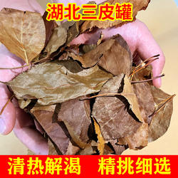 湖北特产三皮罐茶叶海棠叶凝清茶巫山神茶凉茶一皮罐红茶餐馆茶