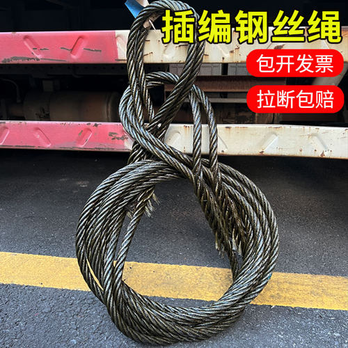 插编钢丝绳钢丝绳软钢丝