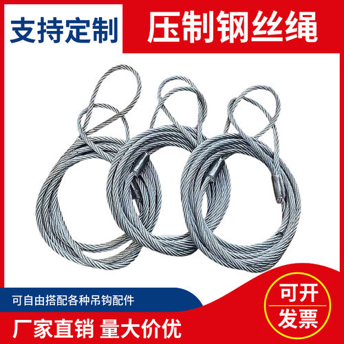 双扣压制钢丝绳镀锌高压压制