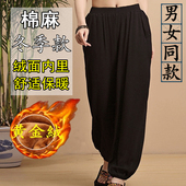 男秋冬季 加絨加厚灯笼裤 女金丝绒太极拳服武术裤 棉麻太极裤 练功裤