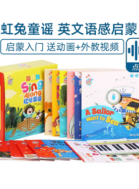 彩虹兔Sing Along欢唱童谣英语启蒙童书绘本毛毛虫点读笔版