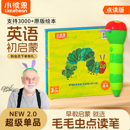小彼恩毛毛虫点读笔wifi版官方店启蒙大百科彩虹兔古力小超人