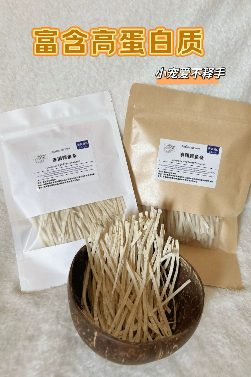 泰国进口蜜袋鼯零食用品鳕鱼条蜜袋鼬宠物仓鼠飞鼠鳕鱼丝密袋鼠,宠物/宠物食品及用品,鼠类零食,淘宝优惠券,粉丝福利购,淘宝优惠卷
