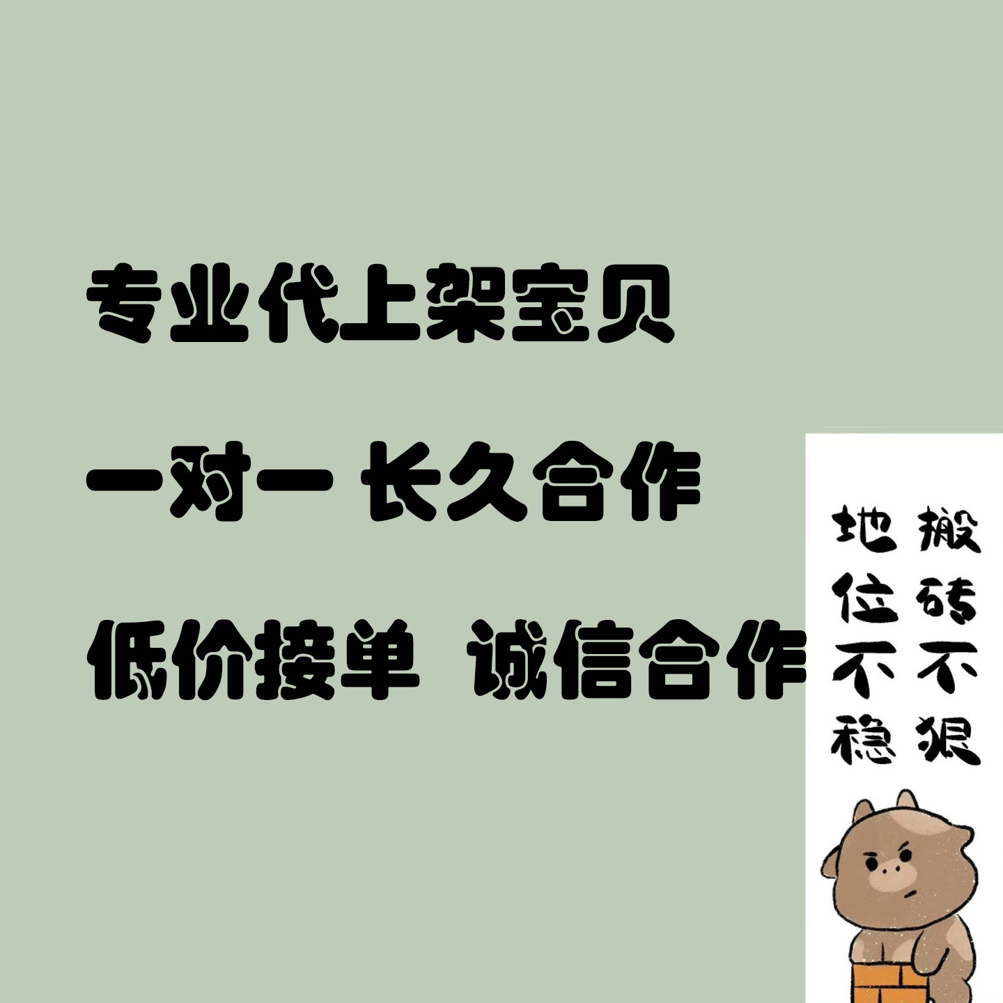 宝贝带上架商品上传链接淘宝天猫京东抖店多多等电商平台手工上传