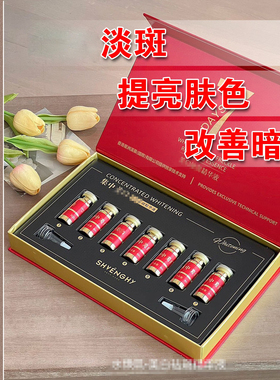 水焕玑色素管家精华液