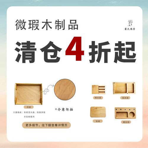 蒙特梭利儿童教具木制托盘沙画