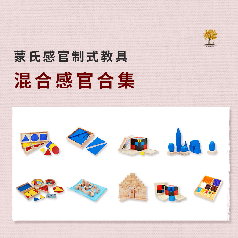 瑞音 蒙氏casa混合感官区教具 二项式罗马拱桥 蒙台梭利早教玩具