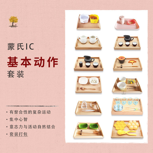 瑞音日常生活基本动作倒舀抓夹