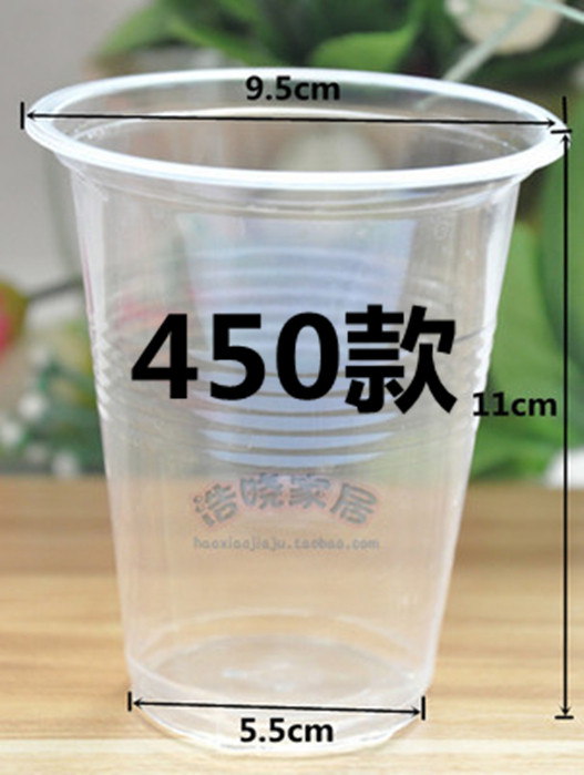 一次性透明塑料豆浆杯奶茶杯子450大底杯热饮冷饮杯整箱包邮