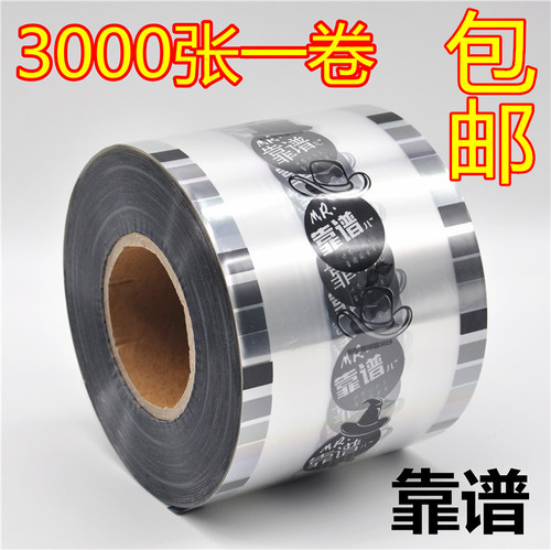 包邮足数3000张一次性通用封口膜