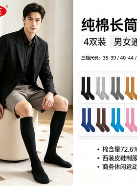 黑色男士袜子夏季长筒袜小腿商务皮鞋男袜春秋西装大码长袜纯棉jk