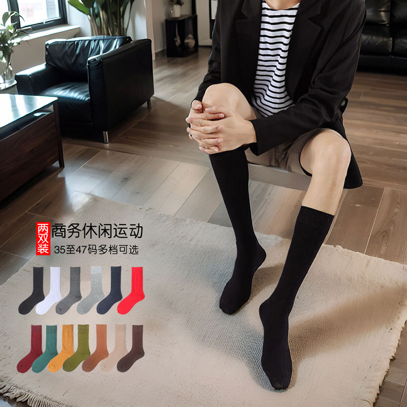 纯色大码纯棉男士正装中筒长袜