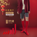 长筒红袜子本命年男女通用纯棉红色过膝袜小腿结婚情侣一对长袜