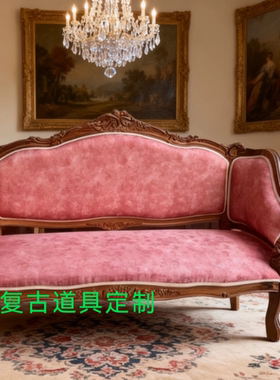 欧式复古实木雕花双人沙发黑色实木框架+米白布艺雕花设计沙发