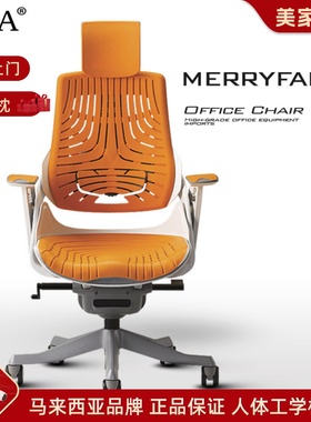 MERRYFAIR美力菲WAU进口久坐舒适办公椅人体工学椅电竞椅电脑椅