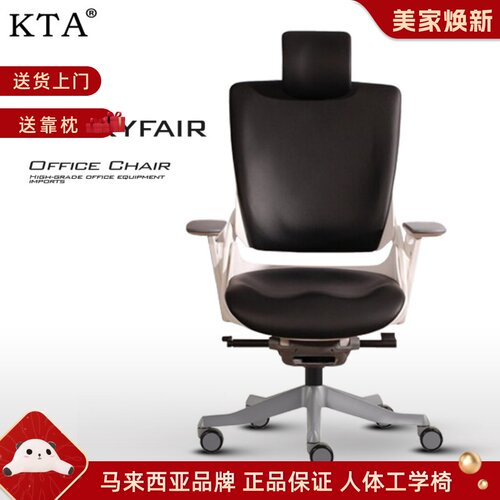 MERRYFAIR真皮人体工学椅电脑椅