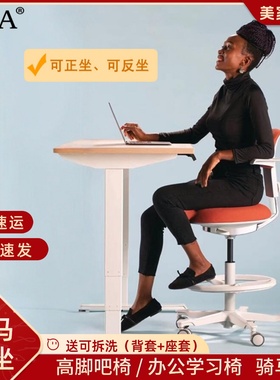 KTA高脚吧台椅骑马椅家用岛台高脚椅工学护腰儿童学习椅加高升降