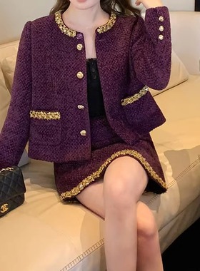 法式重工富家千金紫色小香风套装高级感亮片短外套气质半裙两件套