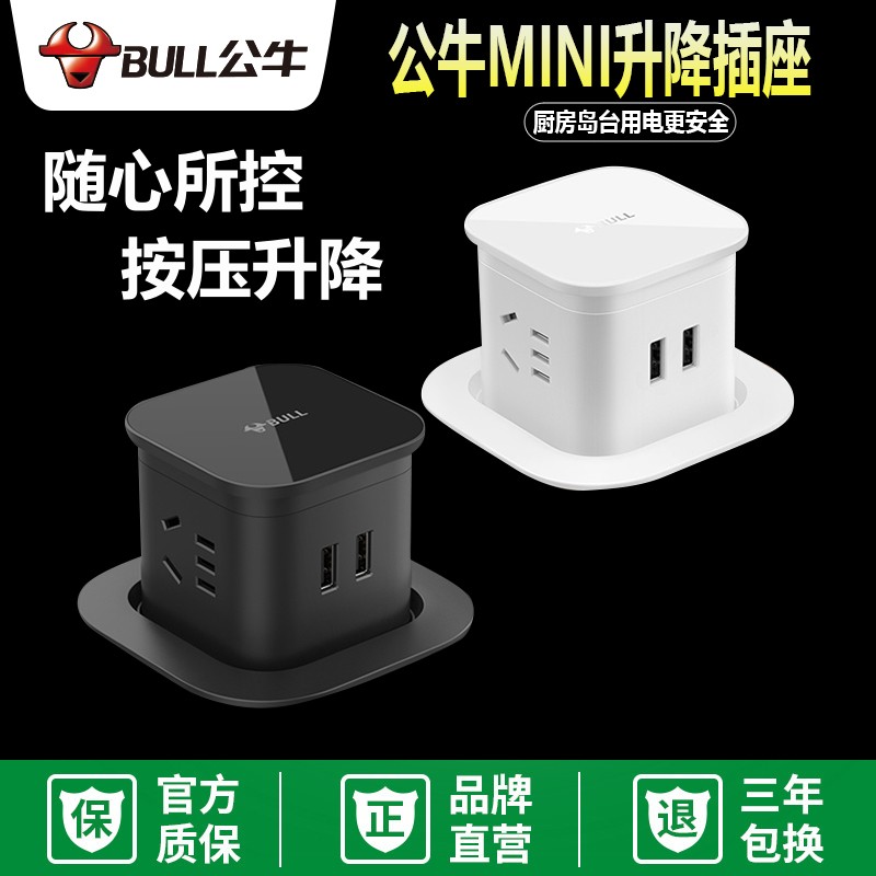 公牛迷你升降插座气动嵌入式厨房岛台桌面按压式防水隐藏伸缩插排