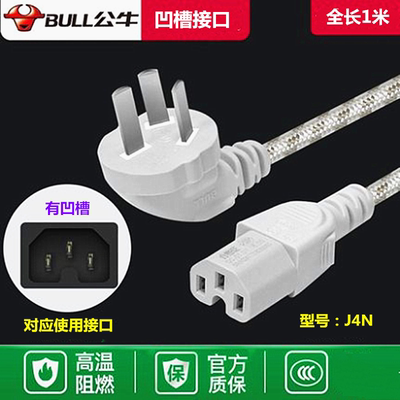公牛电线1.5米电源线电饭锅