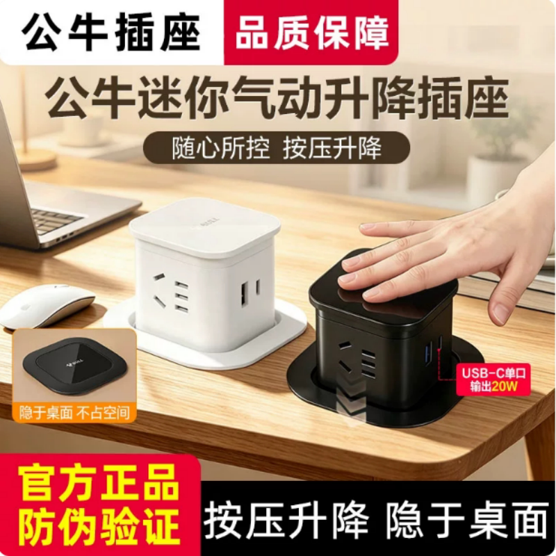 公牛无线充升降插座204W30W快充图片