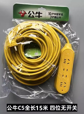 公牛防摔不烂插座GN-C5户外工程防爆10m15米20延加长线排插接线板