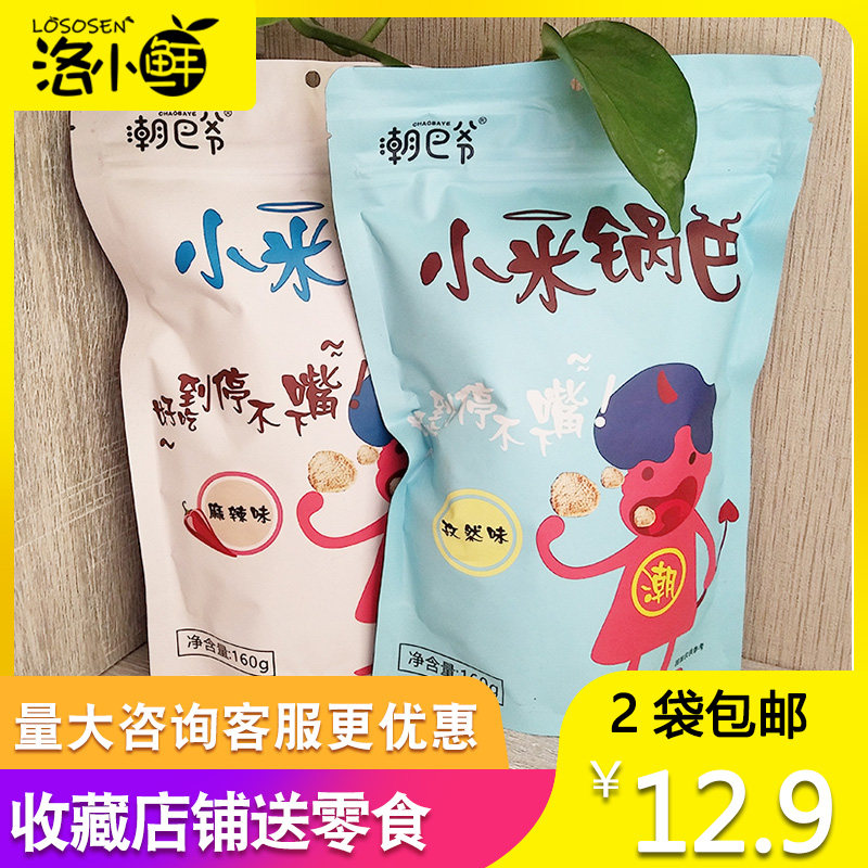 潮巴爷小米手工锅巴爆款零食大米麻辣孜然儿时回忆零食160克×2袋在类目 零食/坚果/特产, 饼干/膨化, 膨化食品中 - 来自Buy2taobao.com提供专业的淘宝代购服务