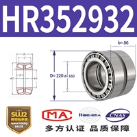 Японский, импортный, HR352932V