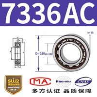 [日本进口7336AC]