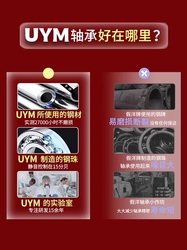 [日本UYM高速进口精密角接触轴承7334 AC 7336 AC 7338 AC 7340 AC]