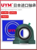 UYM Япония импортировала внешнее сферическое седло вертикального подшипника UCPA 213 214 215 216 217 218