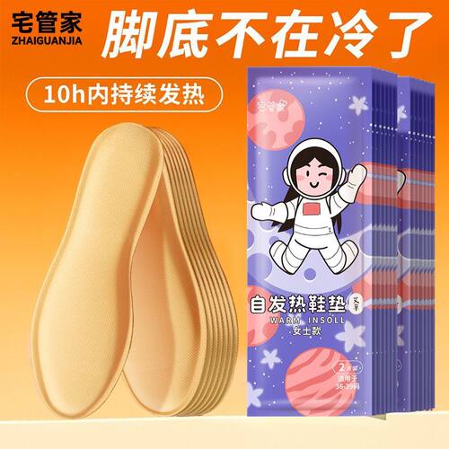 暖脚宝免充电可行走暖足