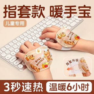穿戴式 自发热暖手贴儿童学生专用神器一次性暖宝宝 暖手宝2024新款