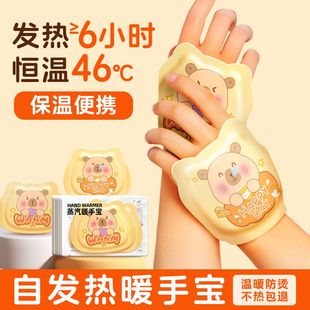 宅管家儿童暖手贴穿戴式暖手贴热敷暖手宝发热手掌暖宝宝暖手贴