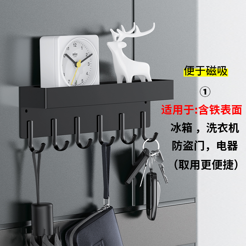 创意玄关磁吸钥匙挂架入户门上免打孔壁挂式雨伞包包口罩收纳神器