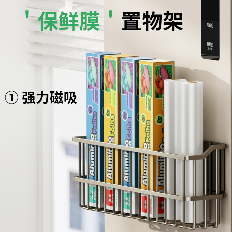 厨房置物架保鲜袋收纳神器