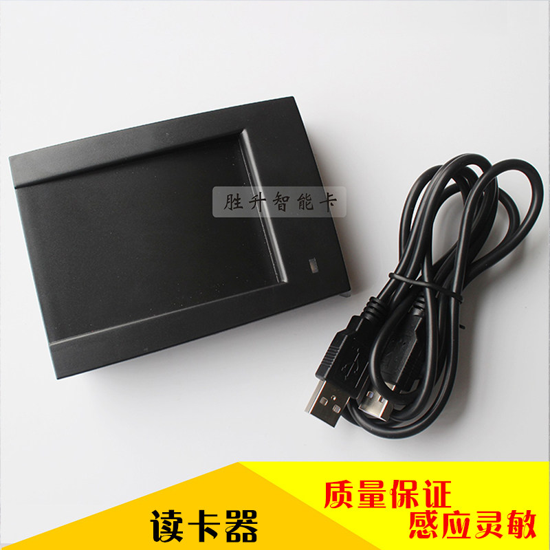 卡厂IC读卡器/USB接口读卡器/IC发卡器//IC网吧读卡器