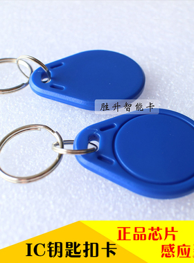 定做CPU钥匙扣卡 水滴卡FM1208卡09 兼容M1CPU卡1208-10三号蓝扣