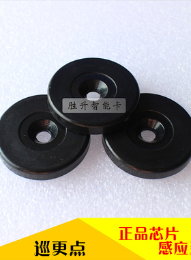 EM4100 ID巡更点 30MM 标签 ID卡标识