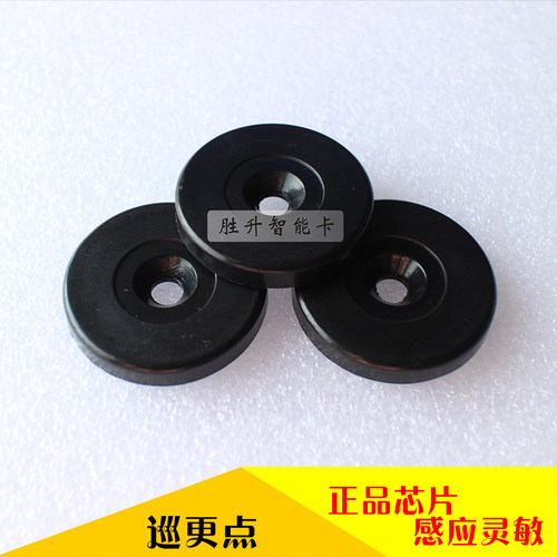 EM4100 ID巡更点 30MM 标签 ID卡标识