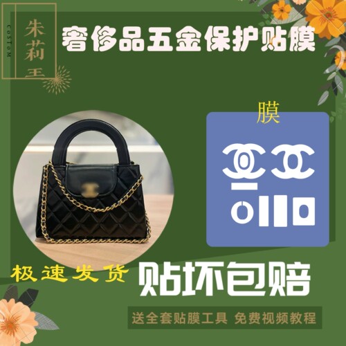五金贴膜防五金磨损防氧化