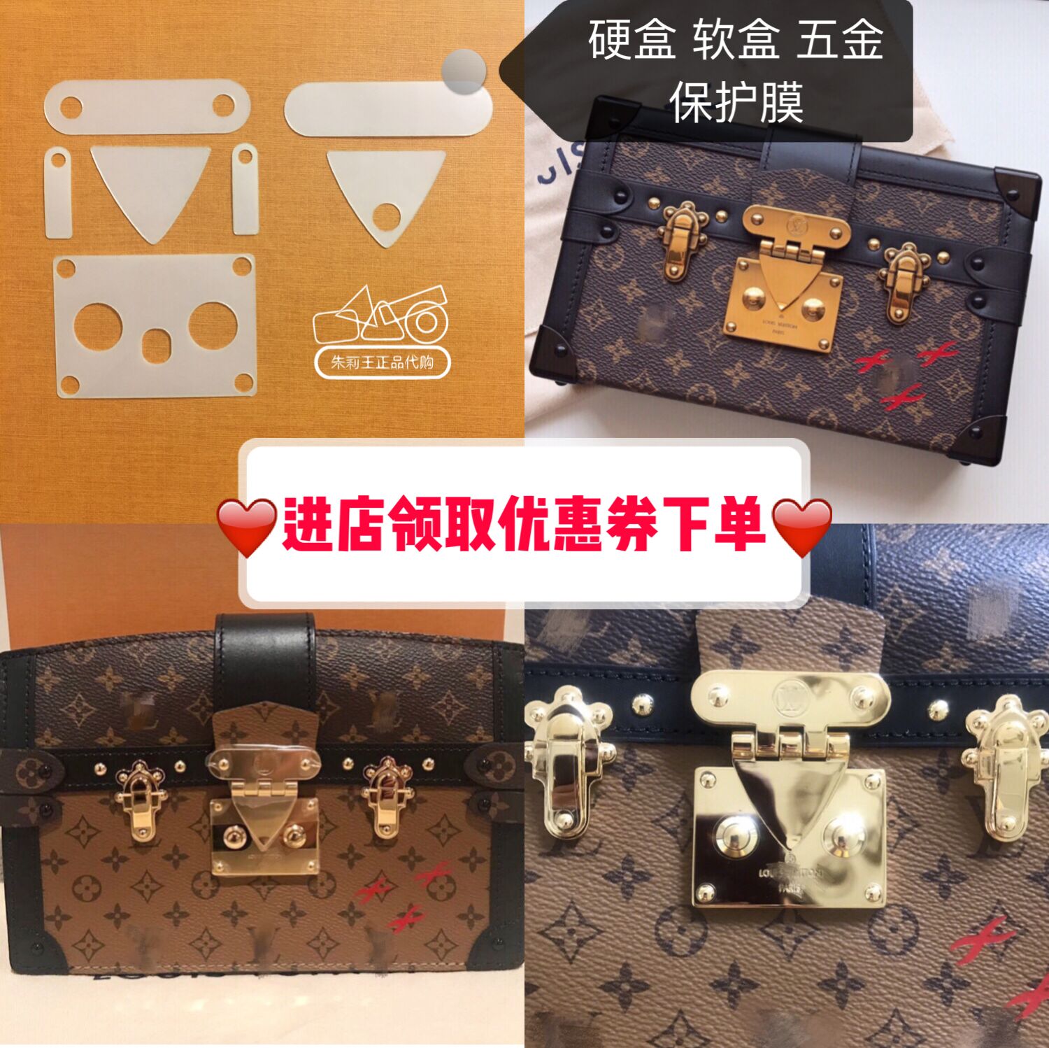硅胶纳米膜适用于lv trunk软硬盒子金属扣膜包包五金保护贴膜