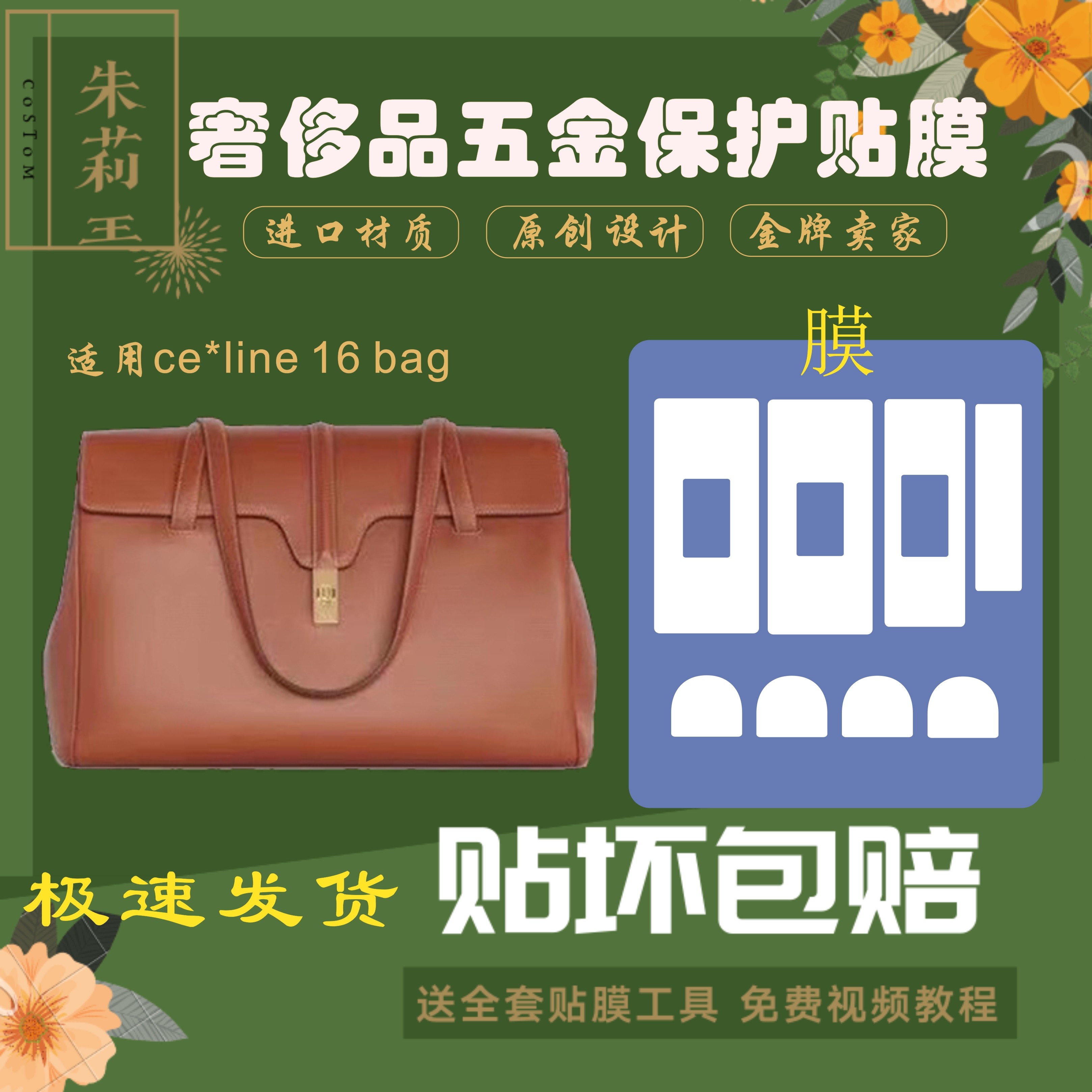 贴膜五金保护贴膜防五金磨损