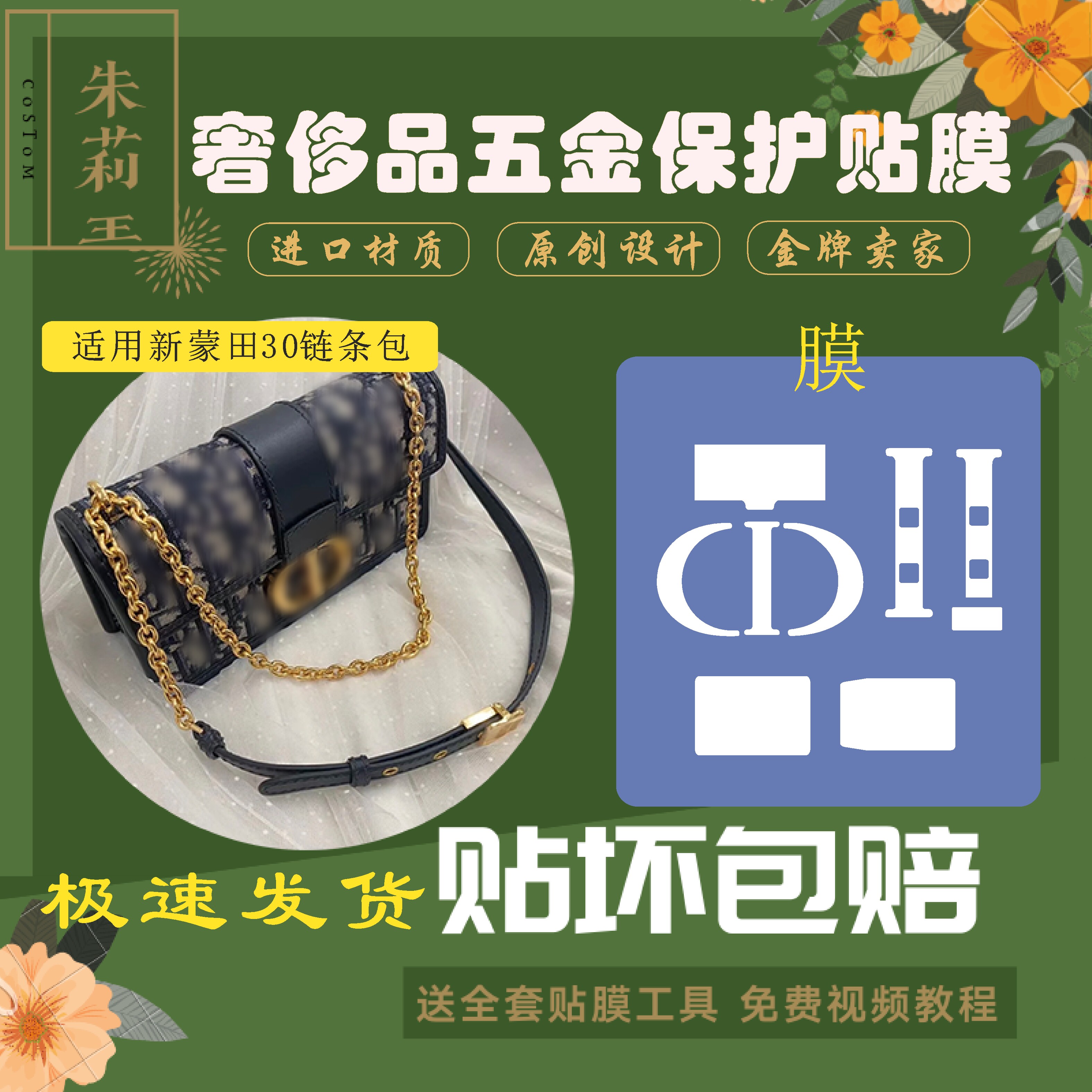 硅胶纳米膜防磨损贴膜微晶膜