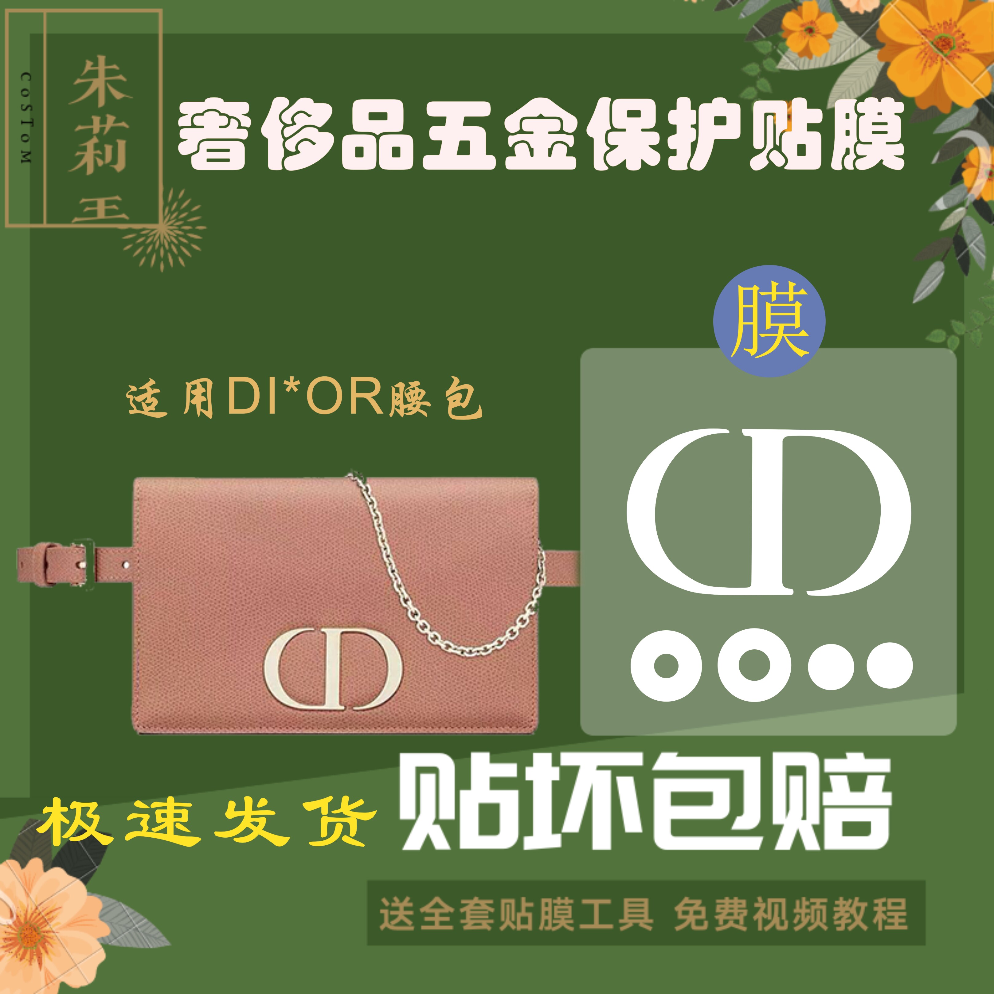 贴膜五金保护膜微晶硅胶