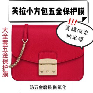 硅胶纳米膜适用于芙拉furla小方包医生包透明五金膜保护贴膜包邮